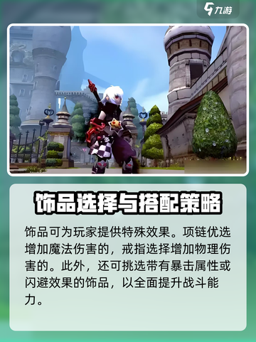 龙之谷世界🔥剑圣武器装备精选指南💎截图4