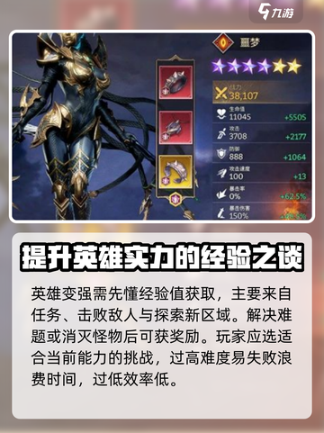 潮汐守望者英雄升级攻略介绍截图2