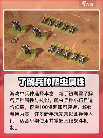 钢铁指挥官🔥玩法揭秘，轻松上分必看！🎮截图2