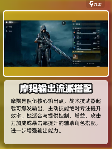 破碎之地摩羯强不强介绍截图3