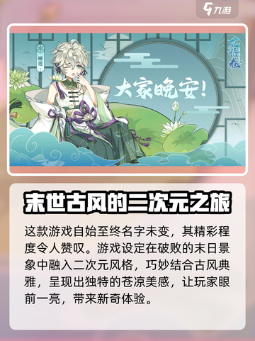 花语卷手游改名后叫什么介绍截图2