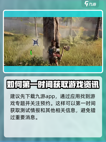 荒野起源什么时候公测介绍截图3
