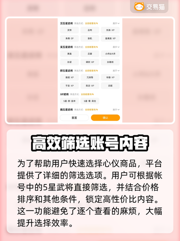 率土之滨买号哪里安全？🔥靠谱平台推荐！截图5