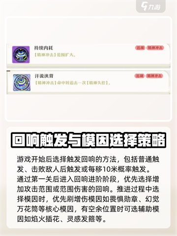 无尽梦回白日梦域怎么玩介绍截图4