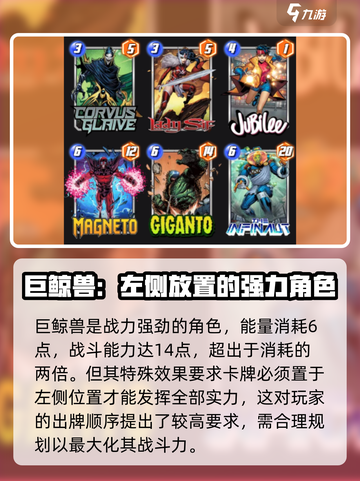 漫威终极逆转巨鲸兽介绍介绍截图2