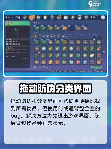 沙石镇时光💡物品查看教程，玩家必看！截图4