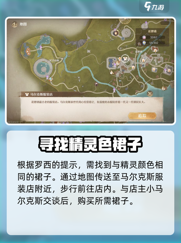 无限暖暖见闻🔥伪装色通关攻略来啦！截图3