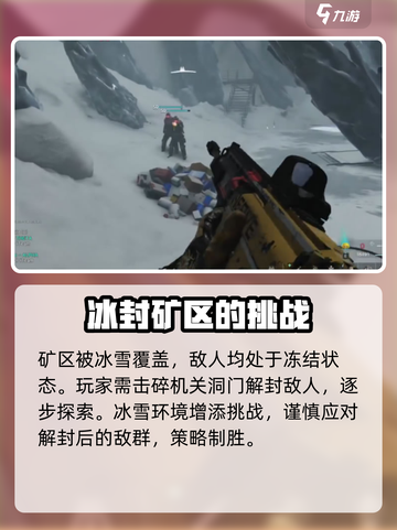 七日世界寒境隐藏副本怎么过介绍截图4