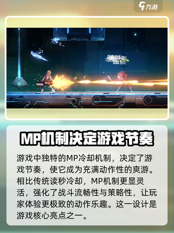 苍翼混沌效应MP🔥超燃游戏体验不容错过！🎮截图5