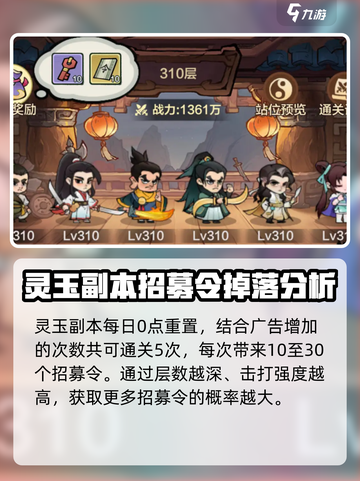 小小英雄招募攻略介绍截图3