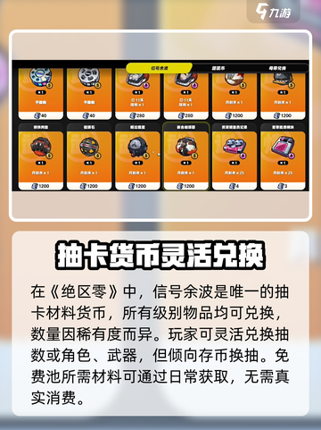 绝区零开服需要注意什么介绍截图3