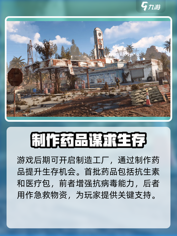 腐蚀手游什么时候上线介绍截图4
