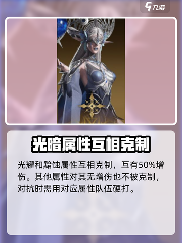 龙息神寂元素克制关系一览介绍截图2