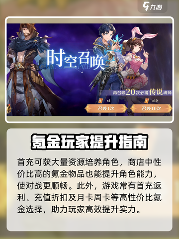 斗罗大陆逆转时空零氪怎么玩介绍截图3
