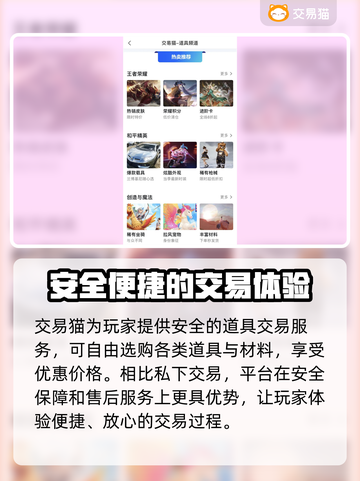 火影忍者账号交易🔥用这个APP超安全！截图3