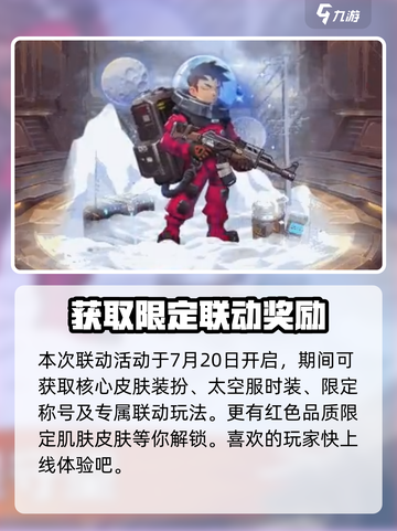 向僵尸开炮×流浪地球联动🔥游戏名必备玩法大揭秘！截图2