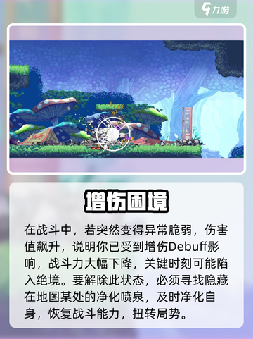 《小骨英雄杀手》净化喷泉大揭秘！✨截图3