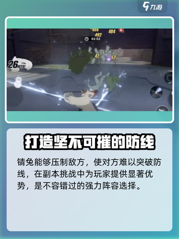 境界刀鸣水属性队🔥超强搭配攻略✨截图3