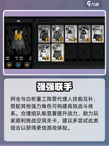 绝区零阿全逆天！新人玩家必看💥截图4