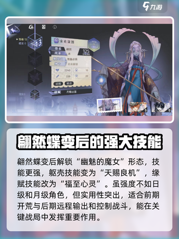 咏月风雅女史箴图厉害吗介绍截图4