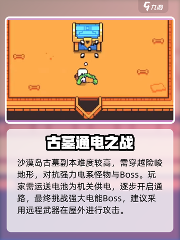 浮岛冒险🔥沉没的安卡速拿截图4