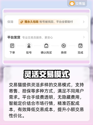 三角洲皮肤号交易🔥速进！💥截图5