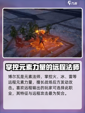 尤弥尔传奇职业有哪些介绍截图3