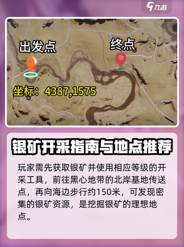 七日世界💡银锭加工方式大揭秘！🔥截图2