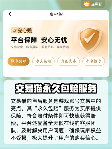 游戏账号交易哪家强？🔥安全平台推荐！👇截图4
