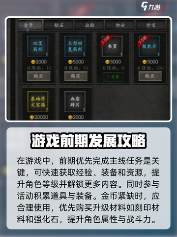 无尽寒冬前期攻略介绍截图3