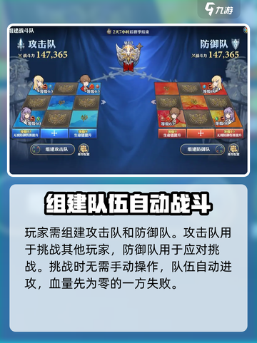 剑与骑士团竞技场怎么玩介绍截图3