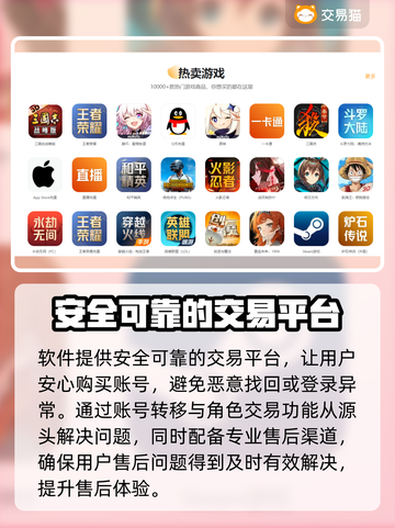 王者荣耀账号购买渠道🔥避免踩坑指南🎉截图3