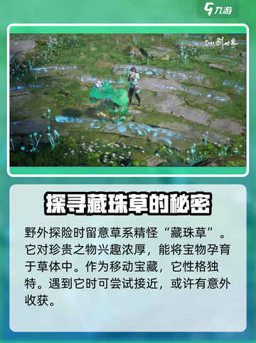 仙剑世界🔥上线平台大揭秘！在哪玩才爽？截图5