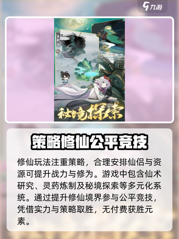 踏风行🔥好玩到停不下来！游戏特色大揭秘🎮截图3