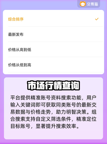 🔥超准估号神器大公开！🎮截图3