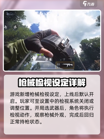 萤火突击🔥枪械检视按键大揭秘！玩家必看👇截图2
