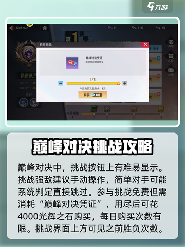 奥特曼传奇英雄2巅峰对决副本怎么玩介绍截图3