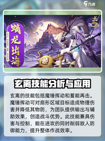花语卷玄离强度分析💥游戏党必看！🔥截图2