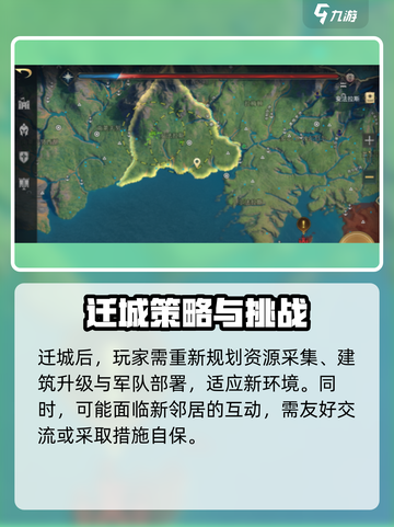 指环王纷争迁城攻略🔥超详细步骤+技巧！🏰✨截图4
