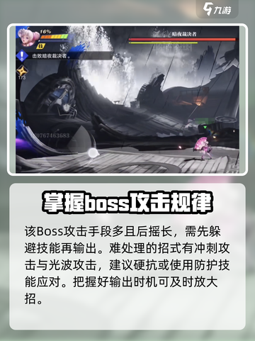星之破晓😎最后的裁决通关攻略，必看！截图3