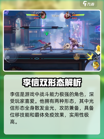 《星之破晓》暗信VS光信谁更强？⚔截图2
