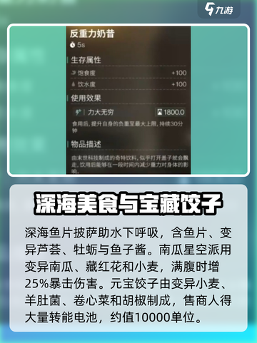 七日世界食谱介绍介绍截图8