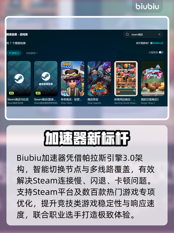 🎮Steam登录不用加速器了？真相曝光！截图3