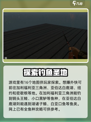 钓鱼星球💥全地图鱼种大揭秘！🐟截图2
