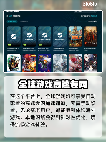 电脑电竞加速器推荐，玩游戏不卡顿🔥🎮截图3