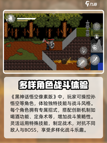 黑神话像素版🔥玩法大曝光，不玩你亏了！截图2
