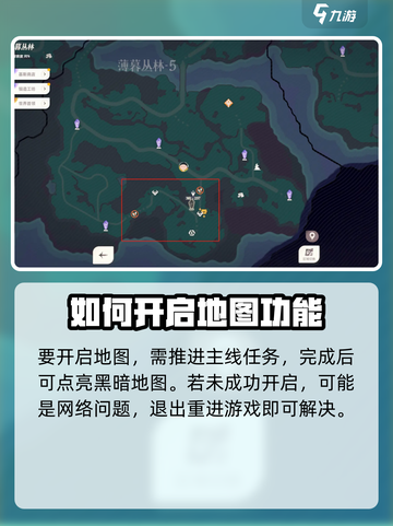 剑与远征2启程薄暮丛林5怎么进介绍截图2