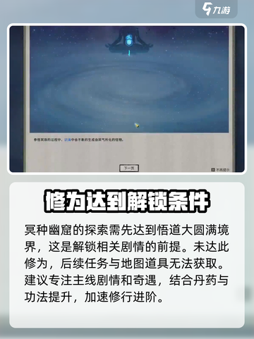 鬼谷八荒冥种幽窟位置介绍介绍截图2