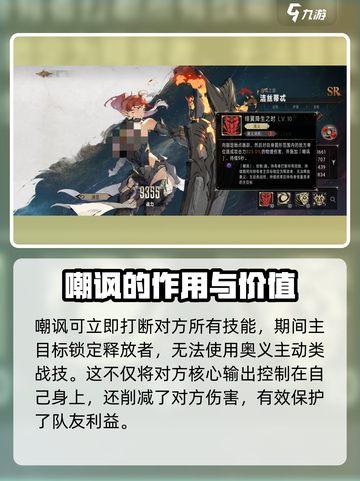 银与绯洁丝蒂忒怎么样介绍截图4