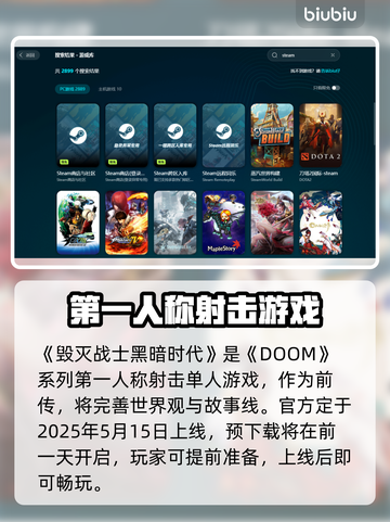 毁灭战士黑暗时代上线时间🔥重磅揭晓🎉截图2